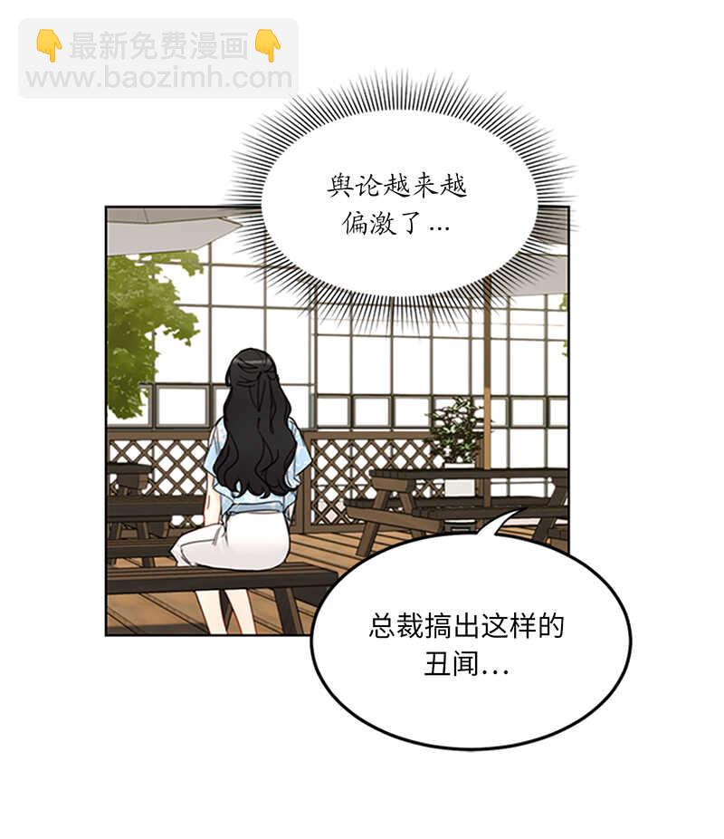 第160话 硝烟弥漫的会议室12
