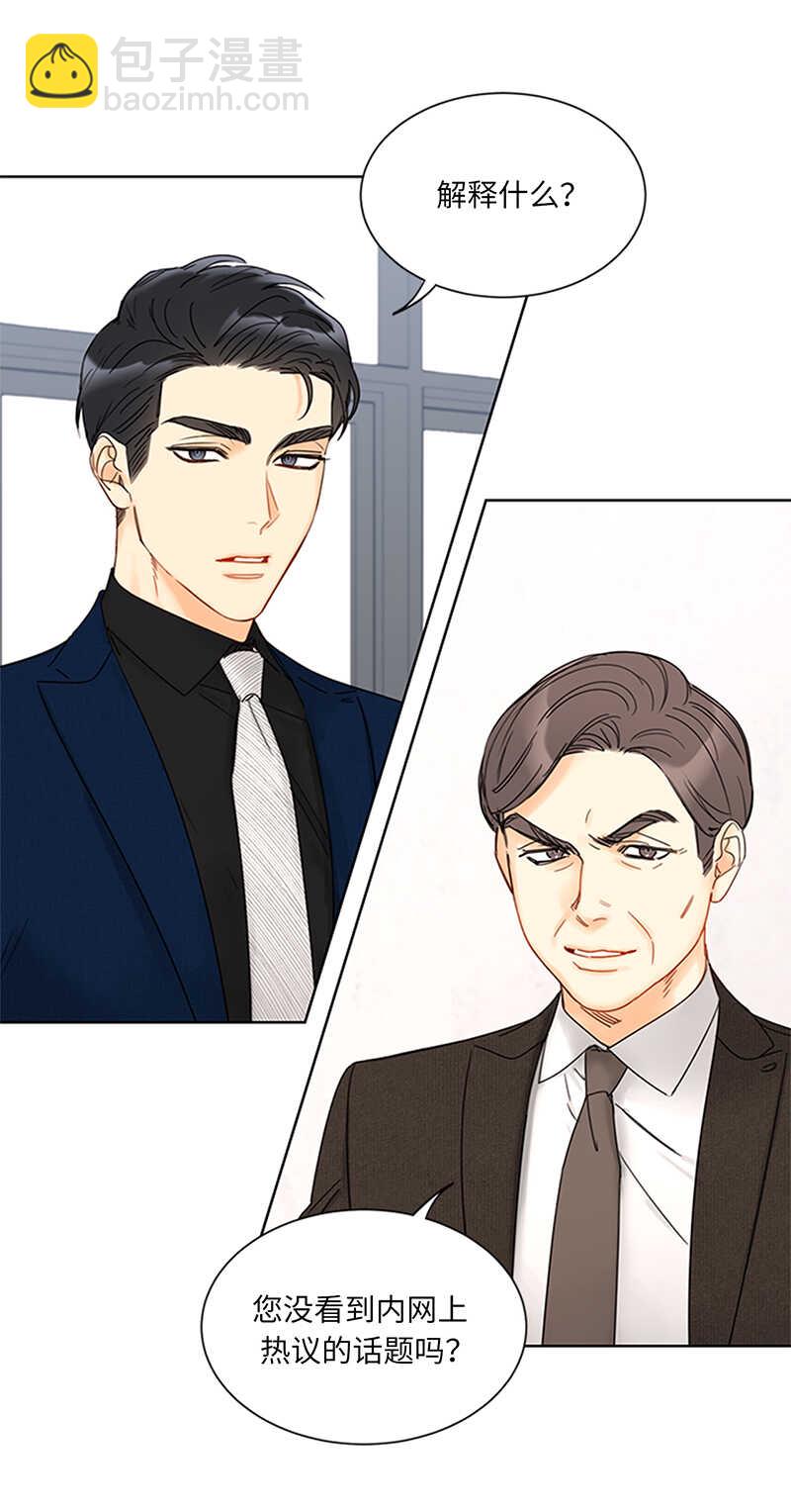 第160话 硝烟弥漫的会议室16