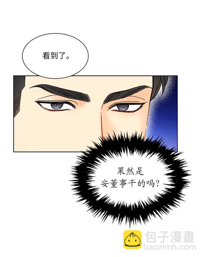 第160话 硝烟弥漫的会议室17