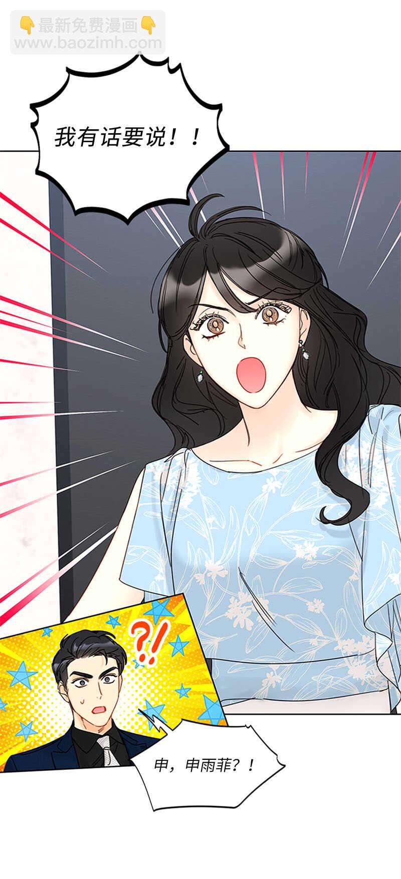 第160话 硝烟弥漫的会议室23