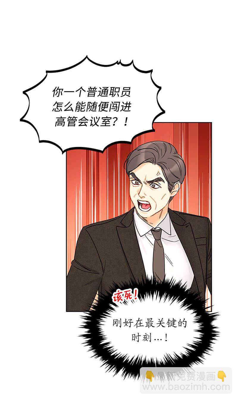 第160话 硝烟弥漫的会议室24