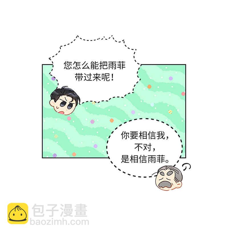 第160话 硝烟弥漫的会议室29