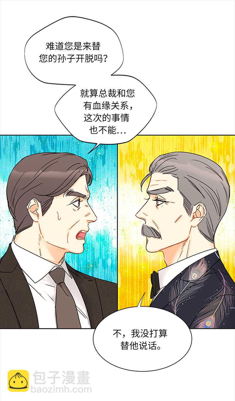 第160话 硝烟弥漫的会议室31