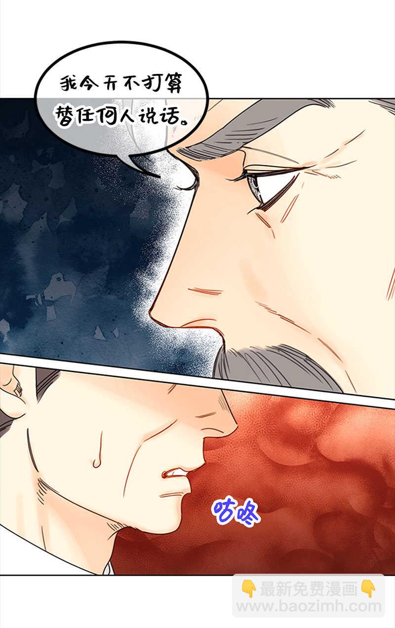 第160话 硝烟弥漫的会议室32