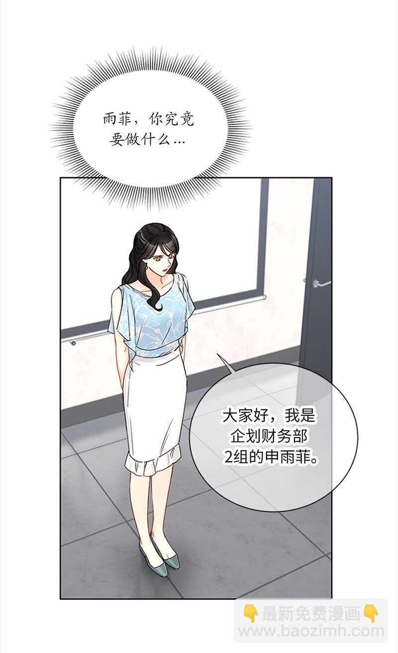 第160话 硝烟弥漫的会议室36