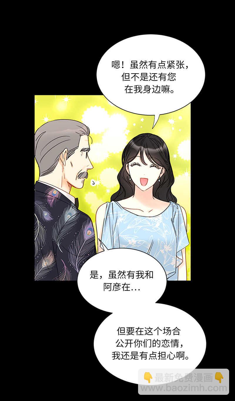 第161话 当场求婚10