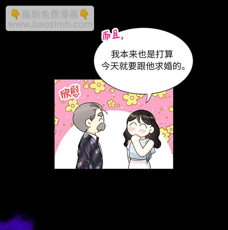 第161话 当场求婚12