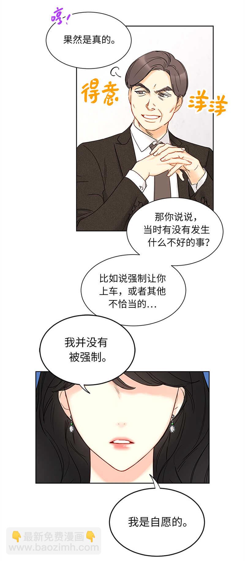 第161话 当场求婚19