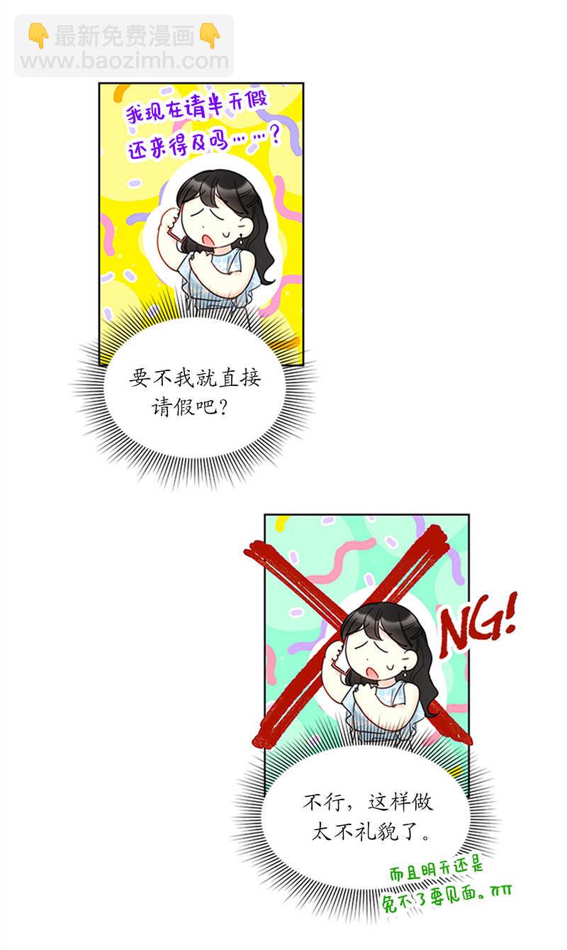 第163话 公开恋情的第一天7