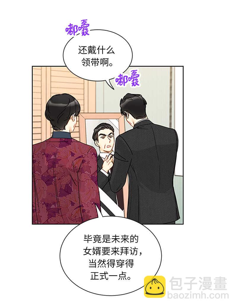 第164话 准女婿的担忧27