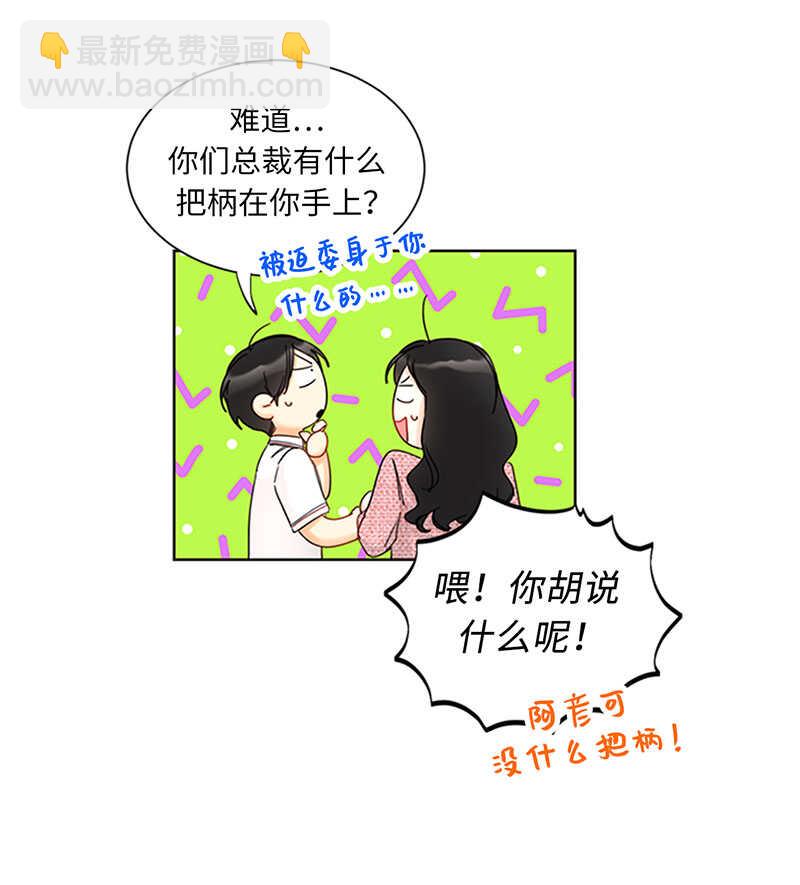第165话 来自爸爸的阻挠10