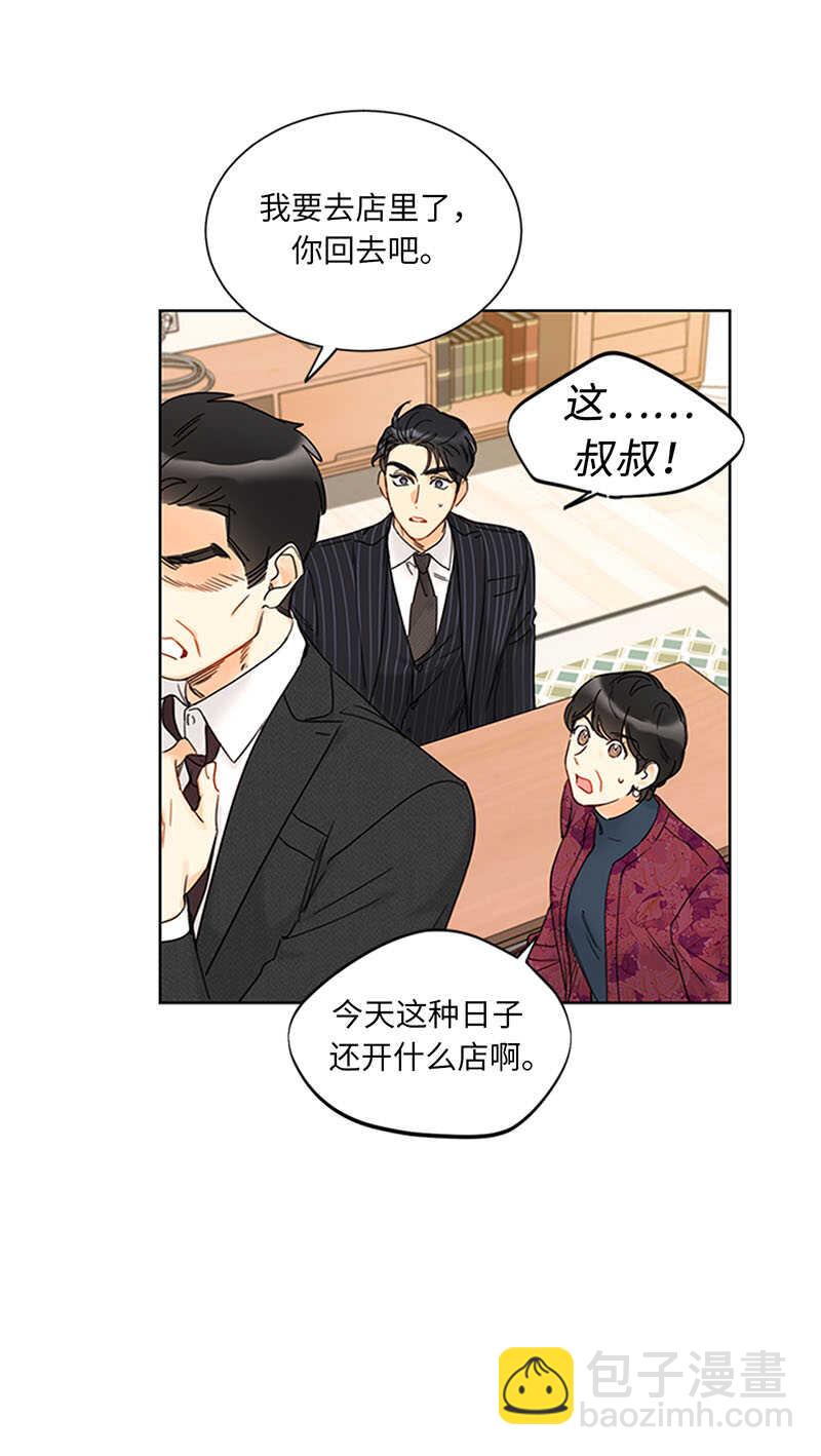 第165话 来自爸爸的阻挠16