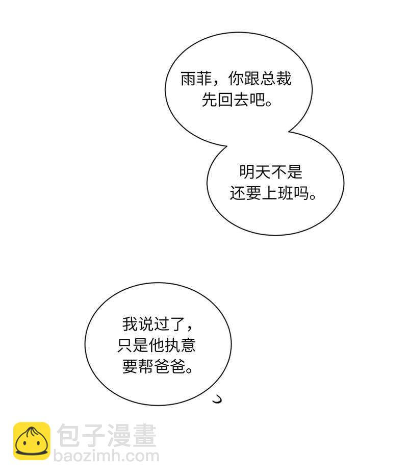 第165话 来自爸爸的阻挠20
