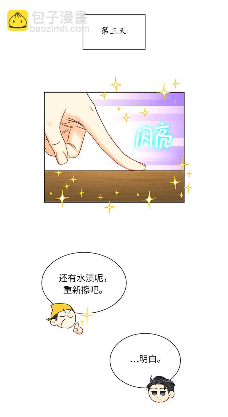第165话 来自爸爸的阻挠28