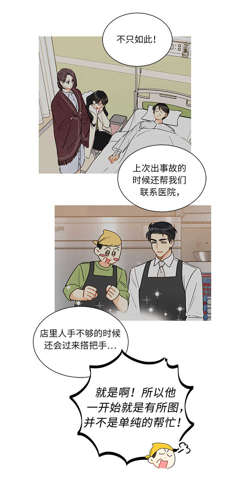 第165话 来自爸爸的阻挠34