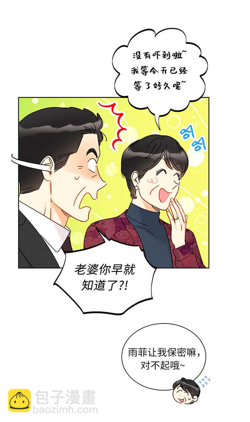 第165话 来自爸爸的阻挠4