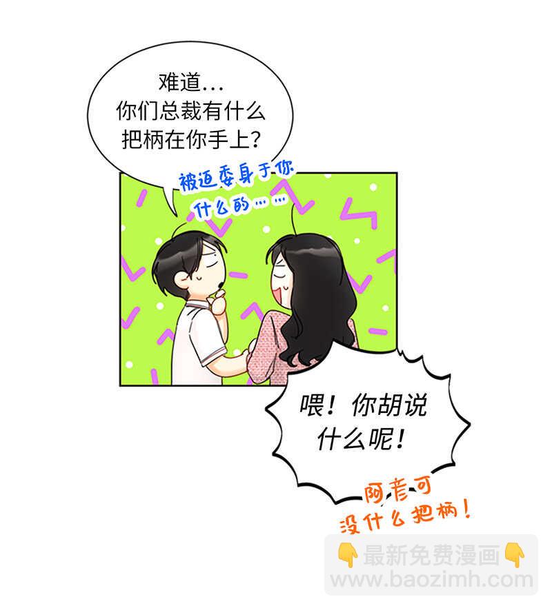 第166话 你不是我的女婿人选10