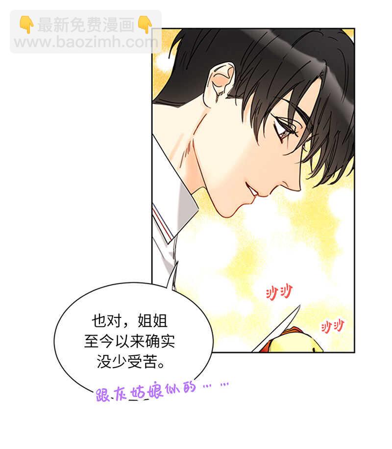 第166话 你不是我的女婿人选12