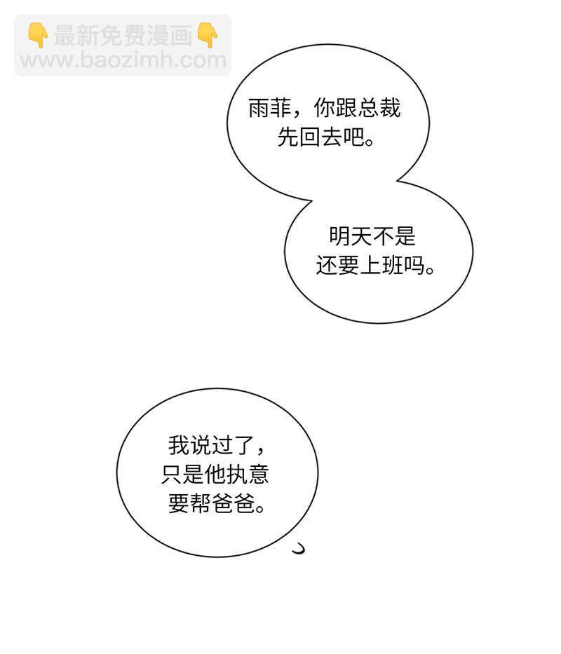 第166话 你不是我的女婿人选20