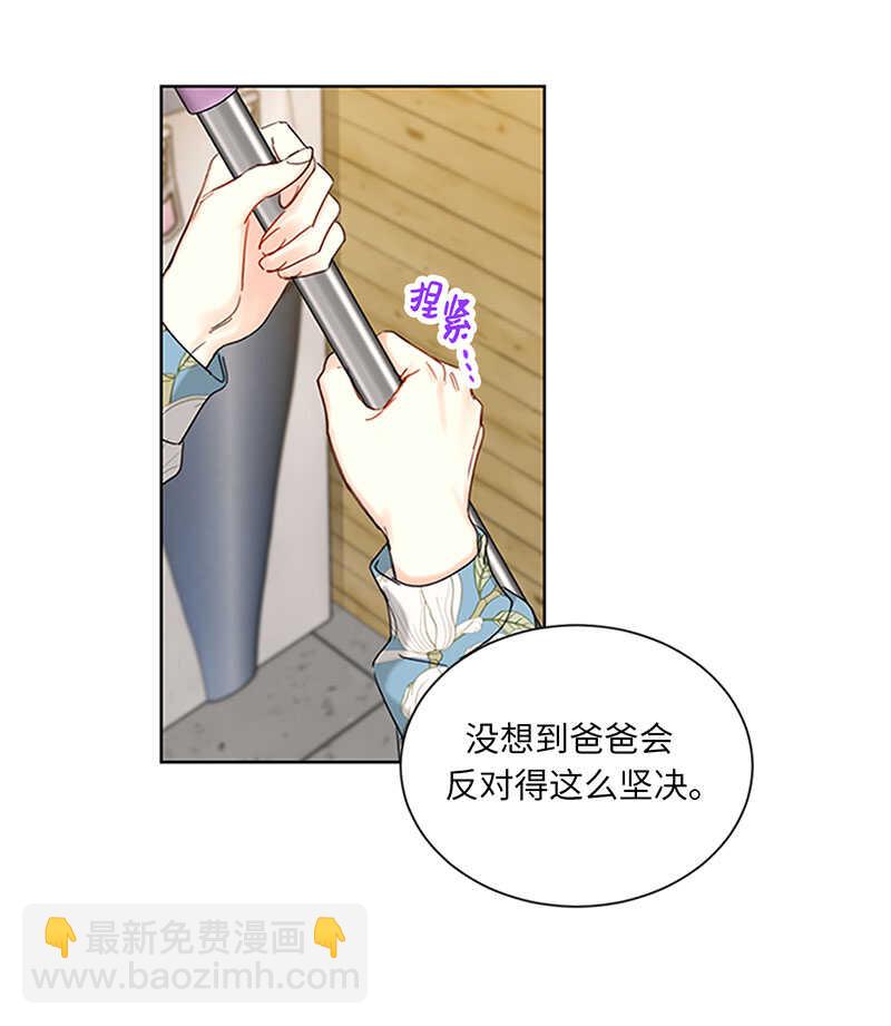 第166话 你不是我的女婿人选21