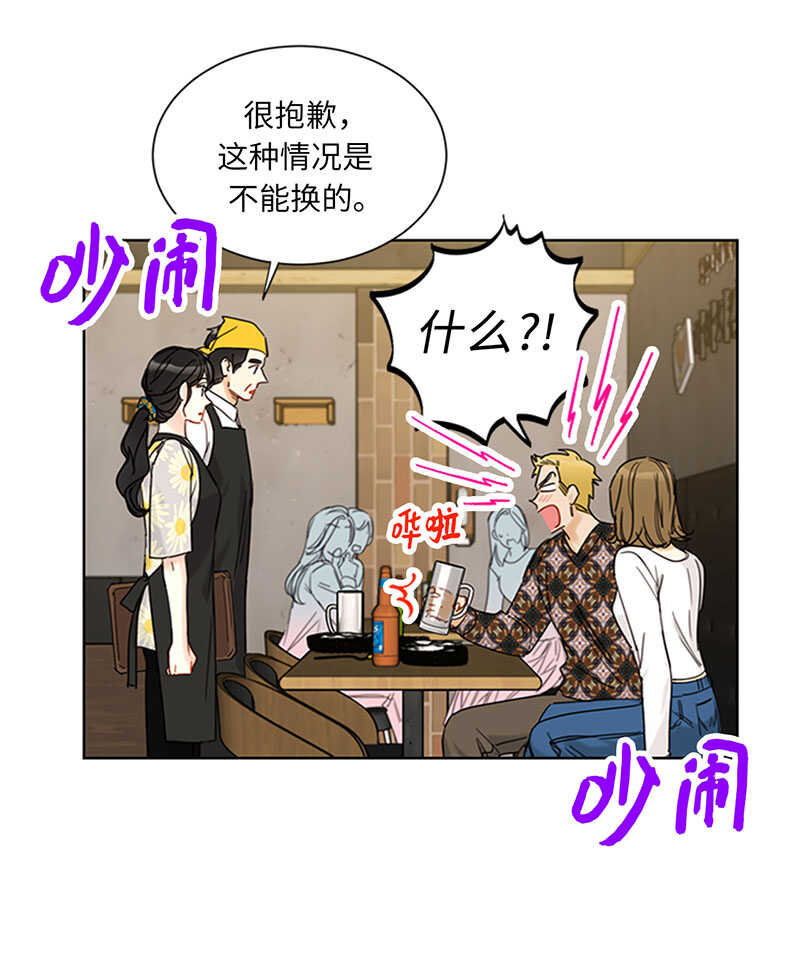第166话 你不是我的女婿人选41