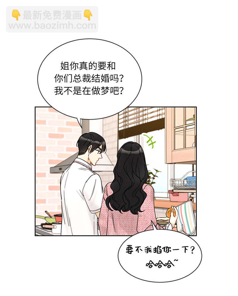 第166话 你不是我的女婿人选9