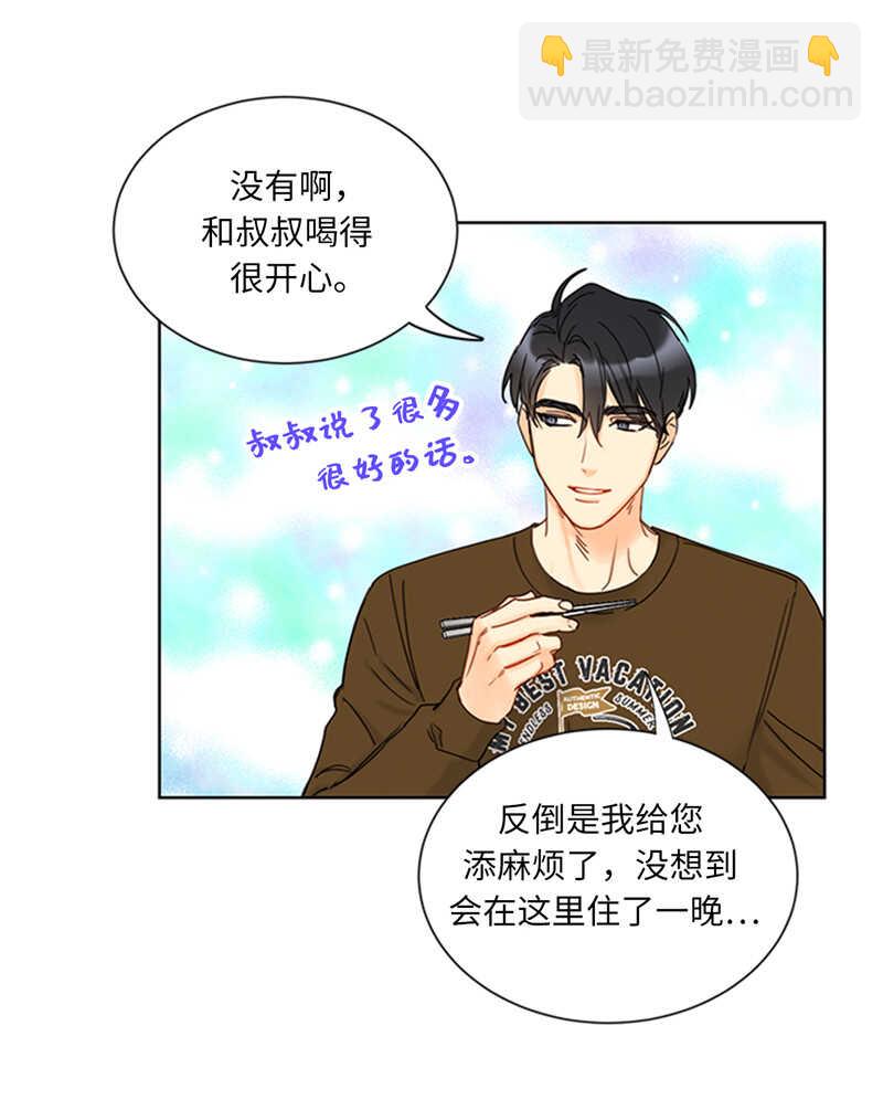 第167话 选择困难的白马王子17