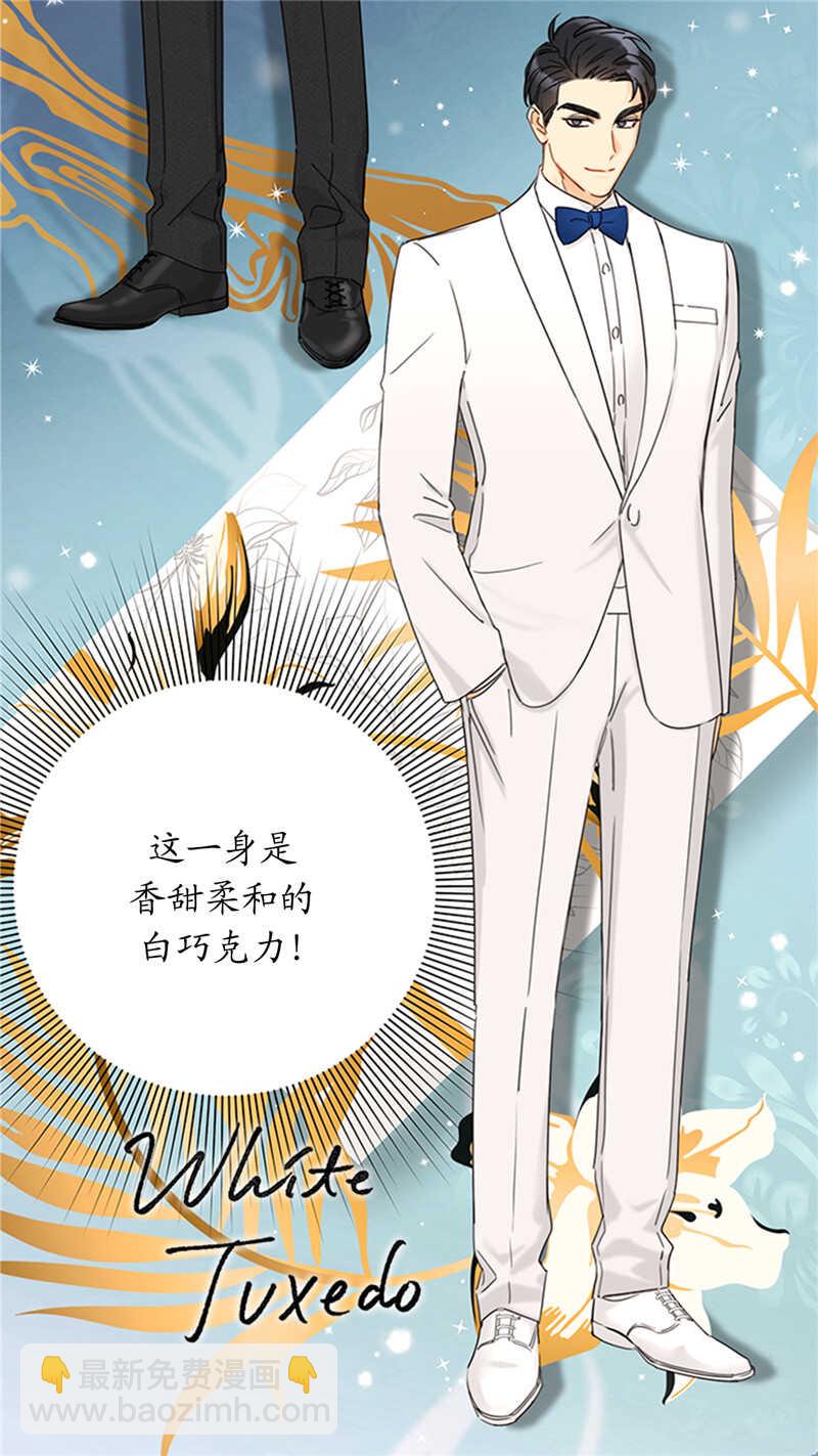 第167话 选择困难的白马王子33