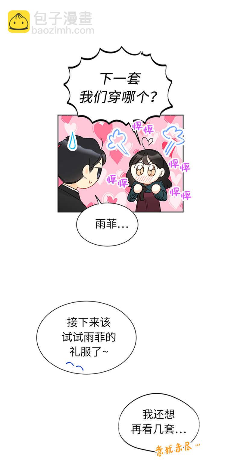 第167话 选择困难的白马王子35