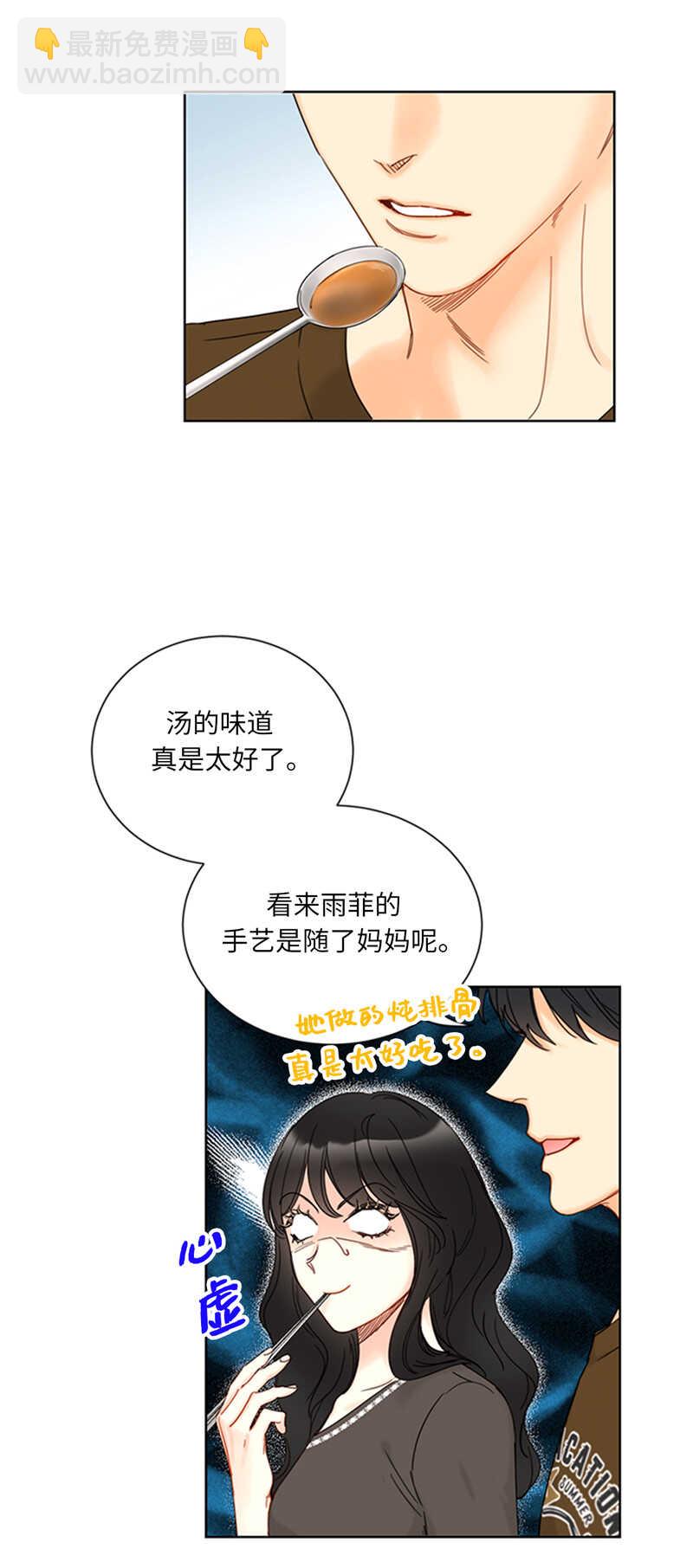 第168话 婚礼前夕14