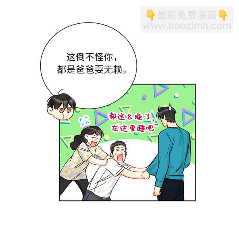 第168话 婚礼前夕18