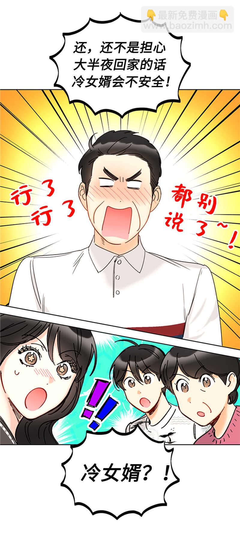 第168话 婚礼前夕19