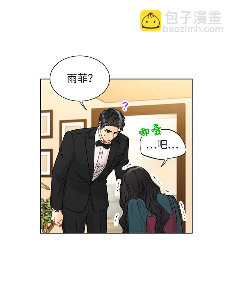 第168话 婚礼前夕29