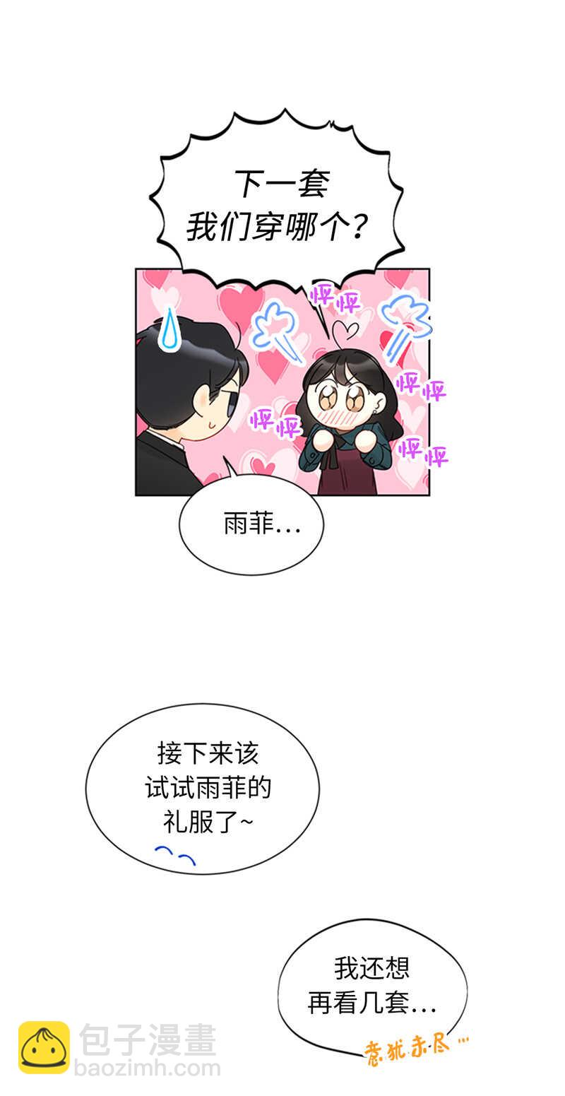第168话 婚礼前夕35