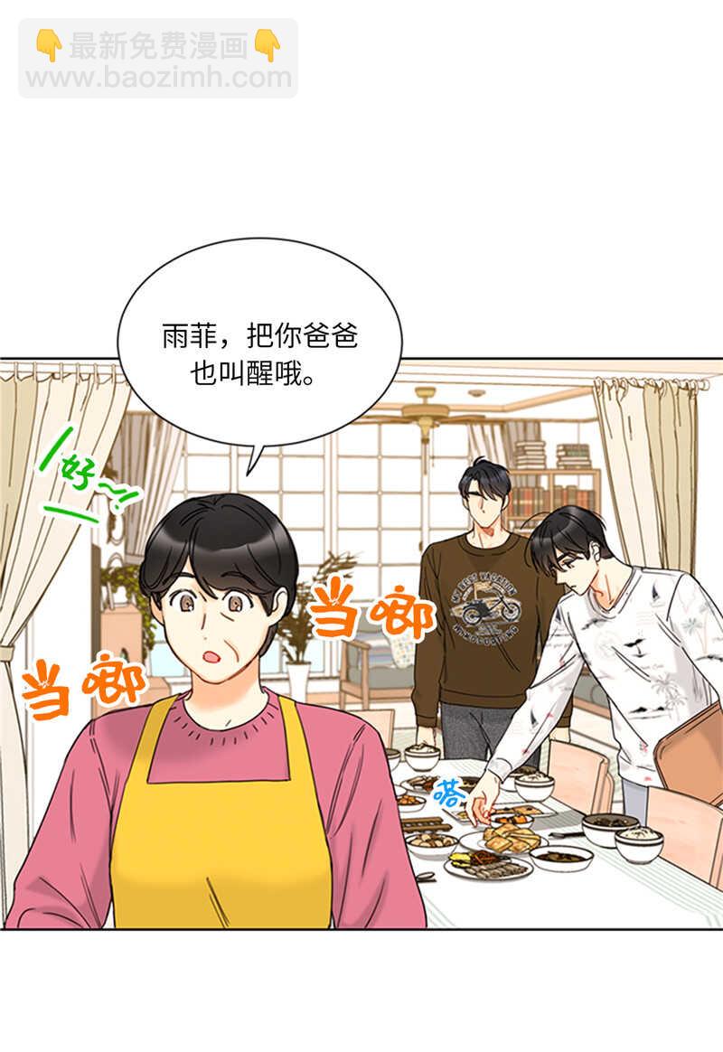 第168话 婚礼前夕8