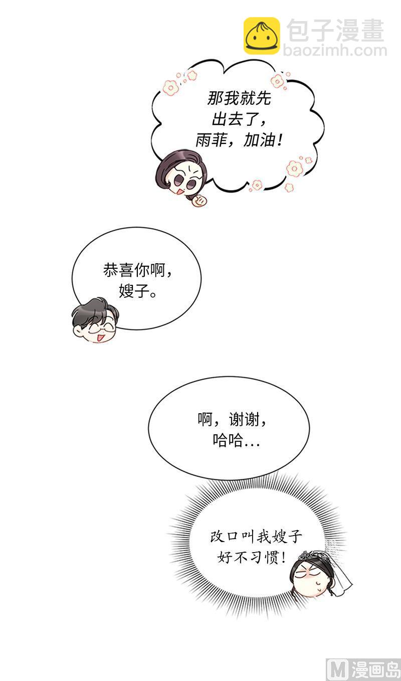 第169话 夏威夷蜜月11