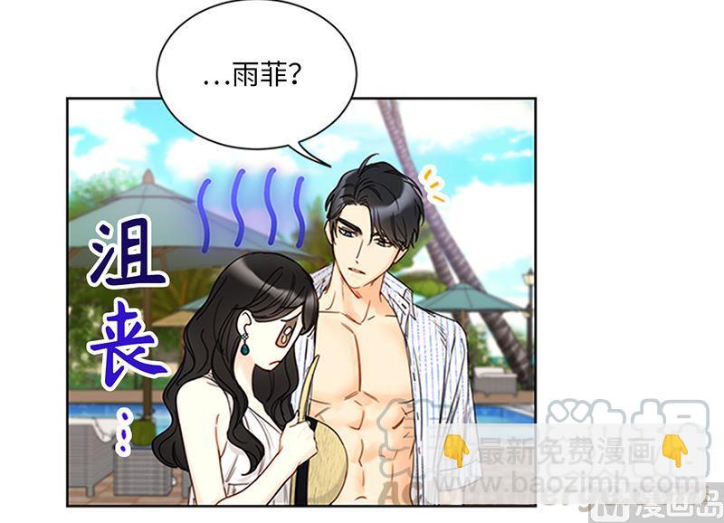 第169话 夏威夷蜜月36