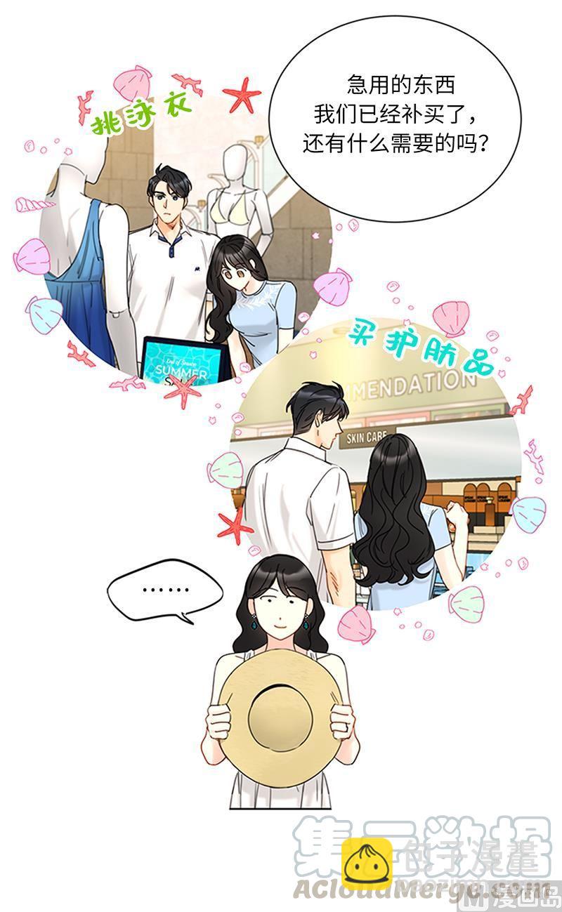 第169话 夏威夷蜜月39
