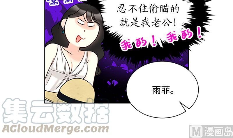 第169话 夏威夷蜜月55
