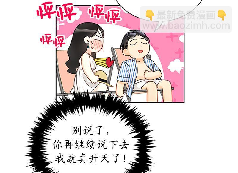 第169话 夏威夷蜜月63