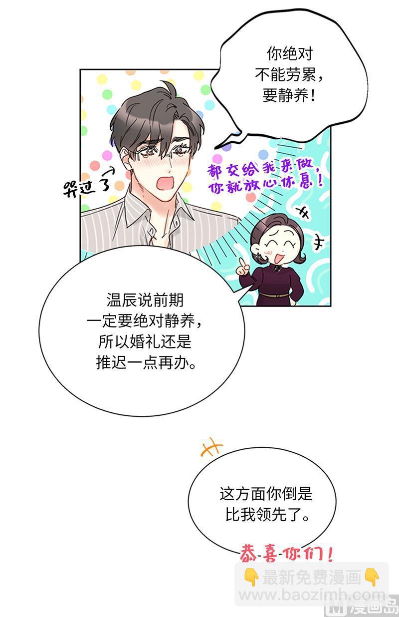 第169话 夏威夷蜜月8