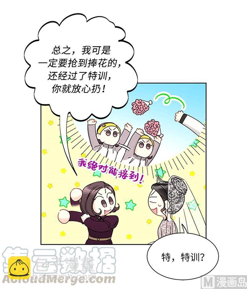 第169话 夏威夷蜜月9