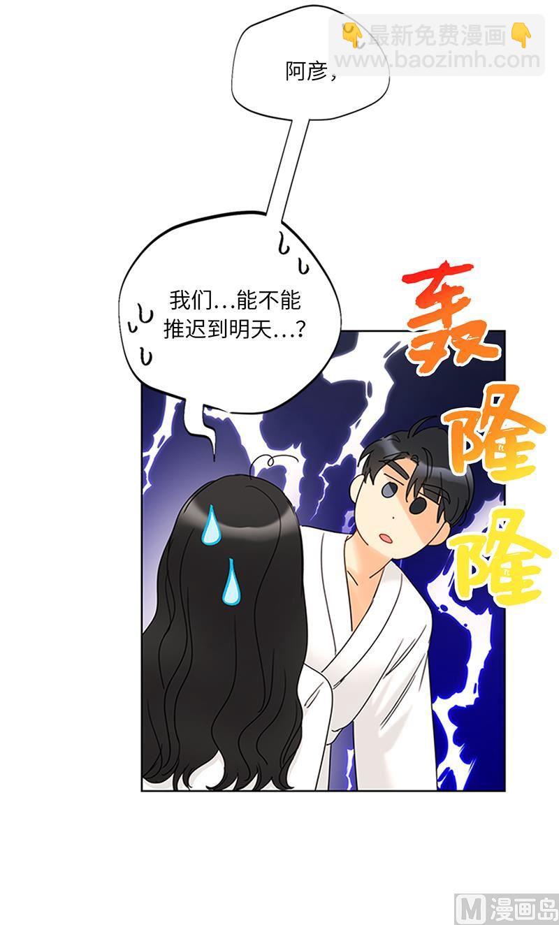 第170话 让你拥有难忘的夜晚26