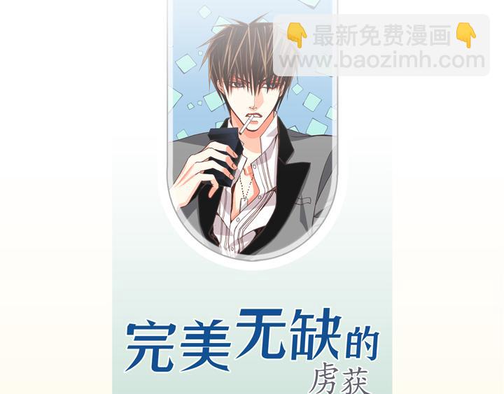 第1话 该死的好奇心2