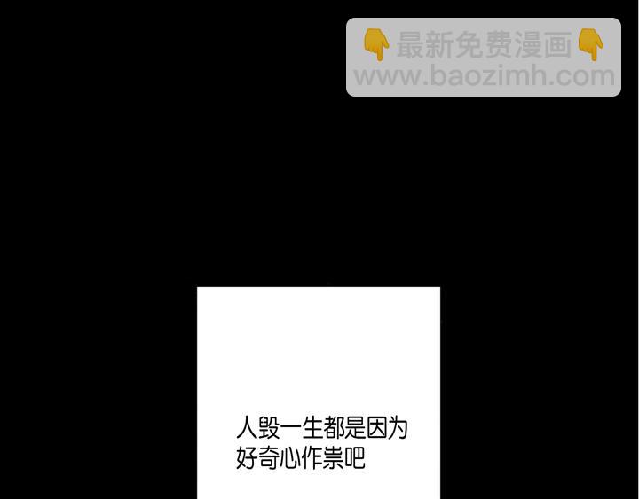 第1话 该死的好奇心4