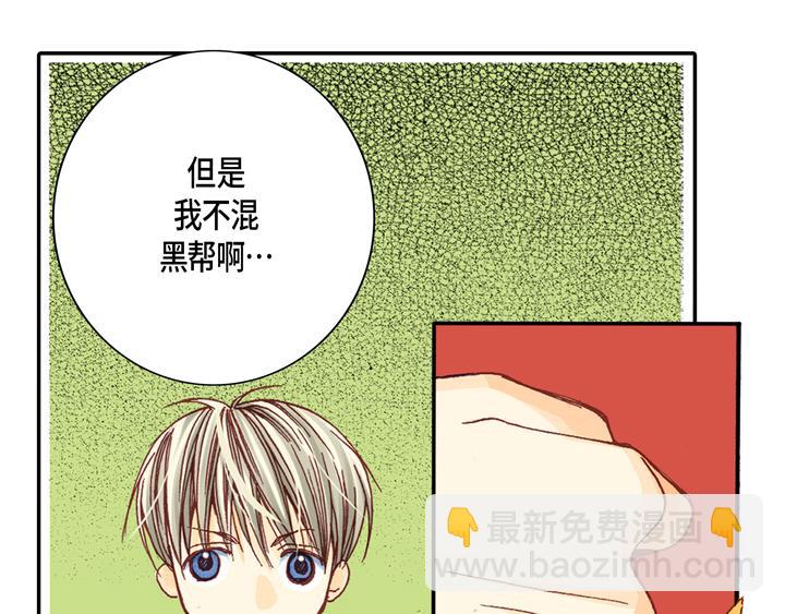 第2话 混黑帮86