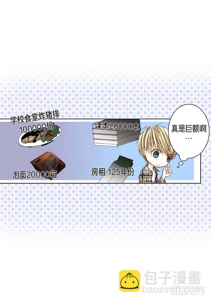 第3话 当然做13