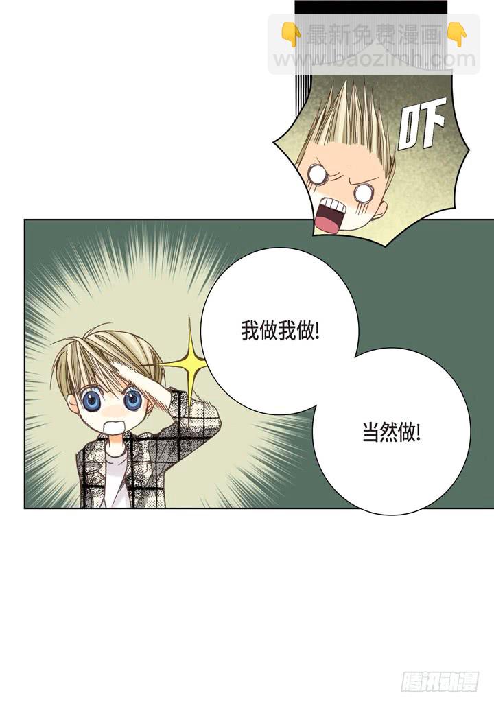 第3话 当然做4