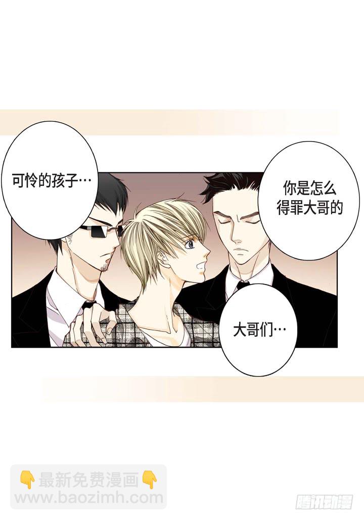 第3话 当然做6