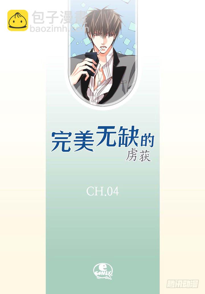 第4话 烂好人1